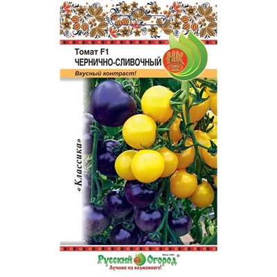 Томат Чернично-сливочный (смесь) F1 (НК)