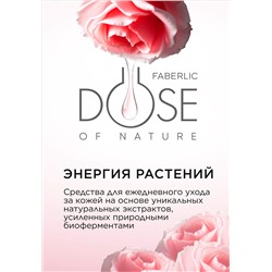 Скраб для лица «Природное очищение» Dose of Nature
