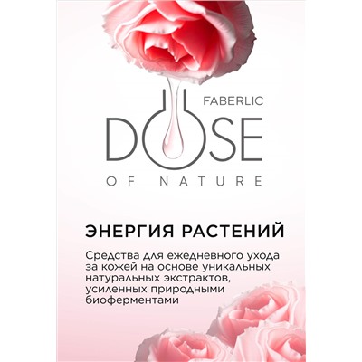 Скраб для лица «Природное очищение» Dose of Nature