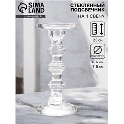 Стеклянный подсвечник на 1 свечу «Кёльн», d=2.5 см, 7.5 см, прозрачный, 11×11×23 см