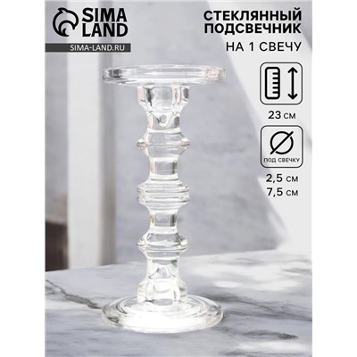 Стеклянный подсвечник на 1 свечу «Кёльн», d=2.5 см, 7.5 см, прозрачный, 11×11×23 см