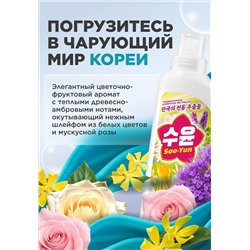 Кондиционер-концентрат для белья «Иланг-иланг и роза» Soo-Yun