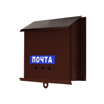 Ящик почтовый без замка (с петлёй), горизонтальный «Письмо», коричневый