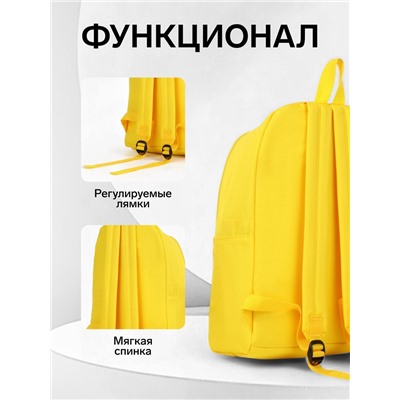 Рюкзак школьный на молнии, с карманами, однотонный, размер 30×16×39 см, жёлтый