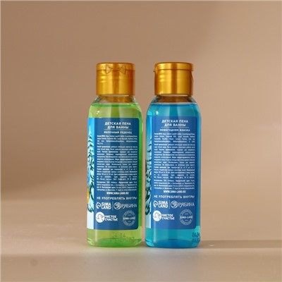 Подарочный набор новогодний детский «Ярких эмоций!»: пена для ванны 2×100 мл и мочалка для тела, Чистое счастье