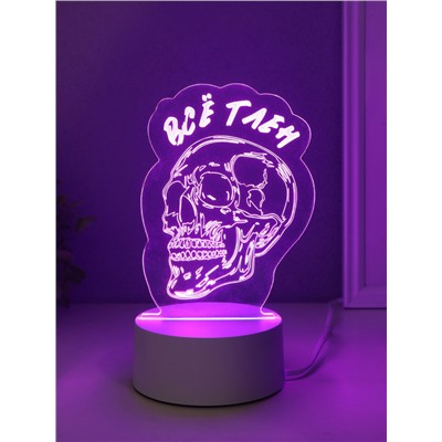Светильник 3D RISALUX «Череп. Всё тлен», LED-ночник, RGB, от сети, 9.5×10.2×14.9 см