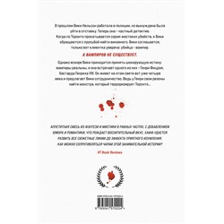 Эксмо Таня Хафф "Кровавая плата"