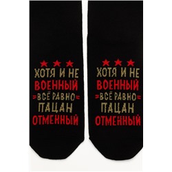 Носки стандарт Отменный НАТАЛИ, 1094137