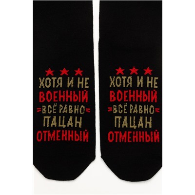 Носки стандарт Отменный НАТАЛИ, 1094137