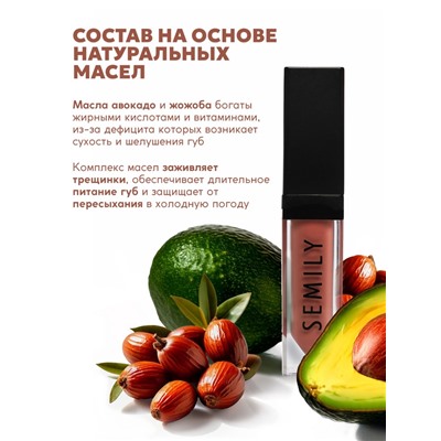 Масло-блеск для губ SEMILY PEACH JAM, увлажняющий, 5 мл