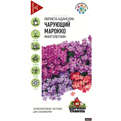 Обриетта Чарующий Марокко Гавриш