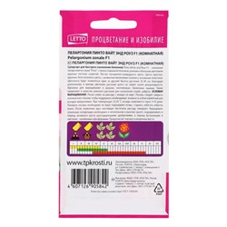 Семена цветов Пеларгония "Пинто Вайт энд Роуз", F1, 4 шт