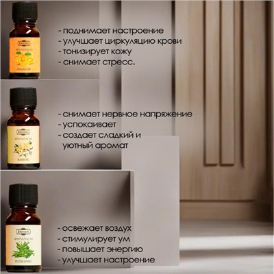 Эфирное масло "Сандал, Ваниль, Иланг-иланг, Сосна, Апельсин", набор 9 шт по 10 мл