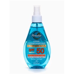 Спрей солнцезащитный Floresan водостойкий SPF 50, 160 мл