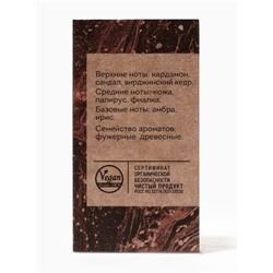 Парфюмерная вода женская Vegan Love Studio Santal, 50 мл (по мотивам Santal 33 (Le Labo)