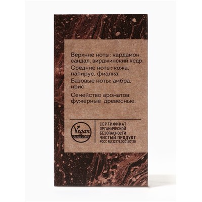 Парфюмерная вода женская Vegan Love Studio Santal, 50 мл (по мотивам Santal 33 (Le Labo)