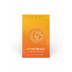 Бомбочка для ванн с картой-предсказанием LUNAR ORACLE оранжевая, 110 г