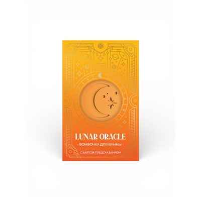 Бомбочка для ванн с картой-предсказанием LUNAR ORACLE оранжевая, 110 г