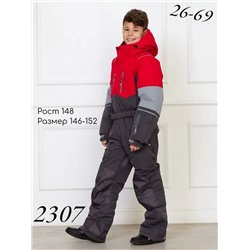 Комбинезон Z2307-758