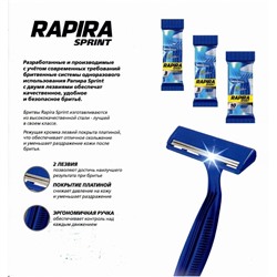 Бритвенные станки одноразовые Rapira Sprint, 2 лезвия, 10 шт.