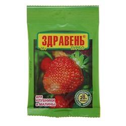 Удобрение Здравень турбо для клубники и малины, пакет, 30 г
