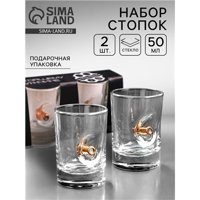 Стопки с пулей «Непробиваемые», 2 шт., 50 мл