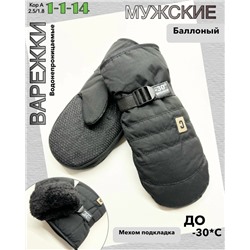 Варежки #23083421