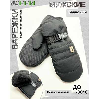 Варежки #23083421