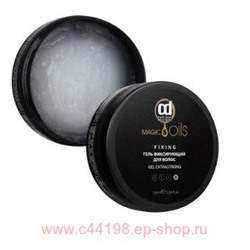 CD Гель для волос фиксирующий 5 Масел 100 мл