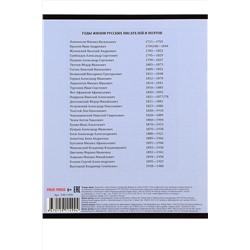 Тетрадь ЛИНИЯ 48л. ЛИТЕРАТУРА «МАНГА» (Т48-1499) стандарт, твин-лак НАТАЛИ, 1033227