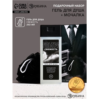 Подарочный набор косметики «Настоящему мужчине», гель для душа 250 мл и мочалка для тела, HARD LINE