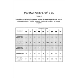 Жилет VILATTE, 804909