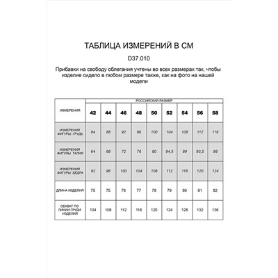 Жилет VILATTE, 804909