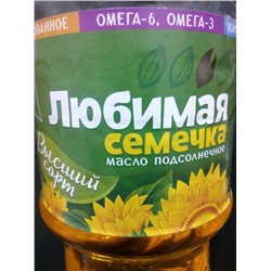Любимая семечка - маслице!