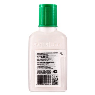 Средство для борьбы с муравьями "Муравьед", 55 мл