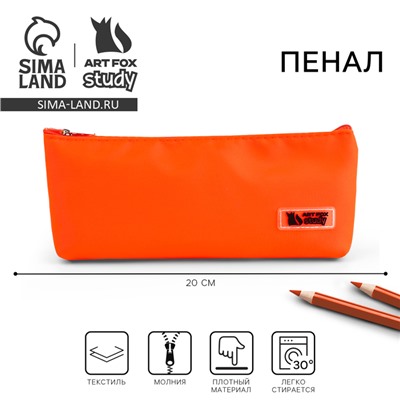 Пенал школьный, текстиль, 20×8×4 см оранжевый