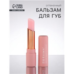 Оттеночный бальзам для губ
