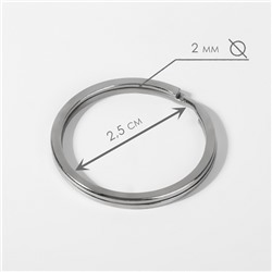 Кольцо для брелока, d=30 мм, набор 100 шт., плоское, металл под серебро