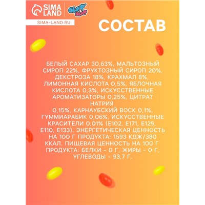 Мармелад жевательный «Бобы желе» со вкусом ананас, личи, клубника, апельсин, кола, 1 кг