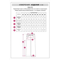 VILATTE Брюки D54.275