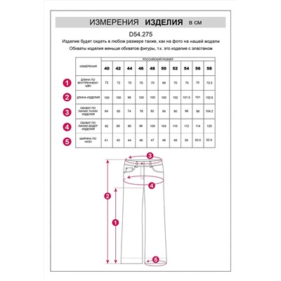 VILATTE Брюки D54.275