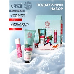 Новогодний подарочный набор косметики «Снежные поцелуи»: крем для рук 30 мл и бальзам для губ 10 г, URAL LAB