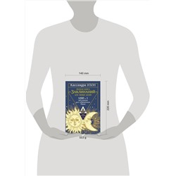 АСТ Кассандра Изон "Полная книга заклинаний для любых целей. 1000 и 1 заклинание для современных ведьм"
