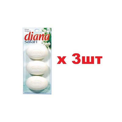 Diana Safari Мыло туалетное твердое ландыш 115г набор 3шт на картоне 3шт