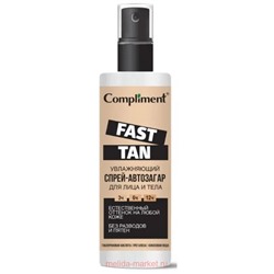 Compliment Спрей автозагар для лица и тела увлажняющий Fast Tan 110мл