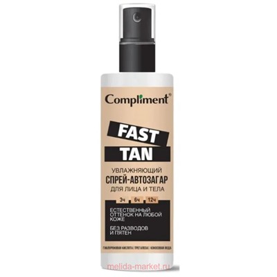 Compliment Спрей автозагар для лица и тела увлажняющий Fast Tan 110мл