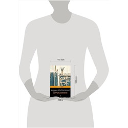 Эксмо Харуки Мураками "Убийство Командора. Книга 1. Возникновение замысла"