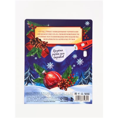 Подарочный набор новогодний, блокнот А6, 50 л., ручка шпион «С Новым годом!»