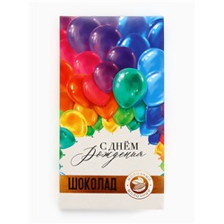 Шоколад молочный «С Днём Рождения», 70 г
