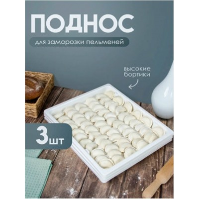 Поднос #23038392